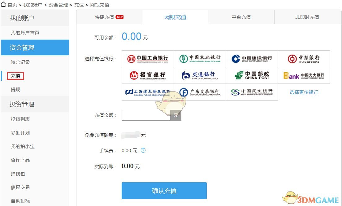 神十九神二十乘组交接