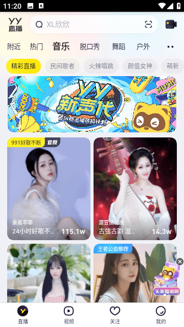 肖战《藏海传》有哪些看点