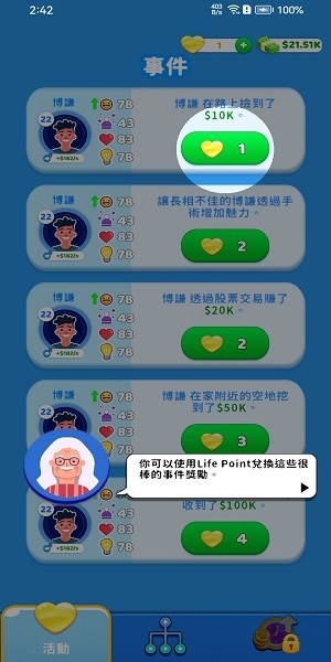 祝你永远不缺撞南墙的勇气）