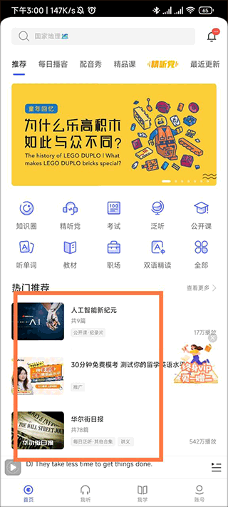 合肥市区2025年中考体育考试温馨提示（二）